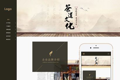 茶叶销售企业网站模板、茶艺茶文化展示型织梦网站源码