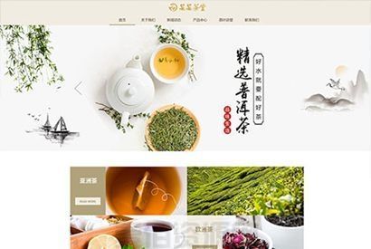 响应式茶叶茶饮销售公司网站模板源码 自适应手机端