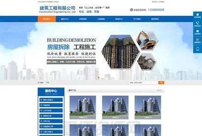 营销型建筑工程施工类织梦模板 蓝色工程建筑类网站模板下载(带