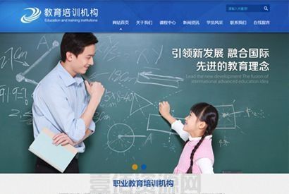 儿童教育培训机构网站模板源码 PC+手机版 带后台