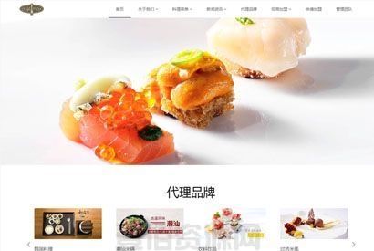 HTML5餐饮加盟网站织梦模板
