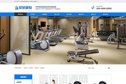 响应式营销型运动健身器械生产类织梦模板 蓝色健身器材网站模板