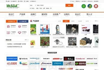 Destoon7.0行业门户招商网站模板 优品汇网站源码 亲