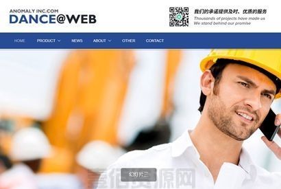响应式外贸网站源码 HTML5蓝色高端简洁外贸企业公司织梦模