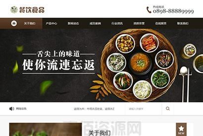 PHP源码_餐饮食品川菜类网站 餐饮食品类企业网站源码 易优