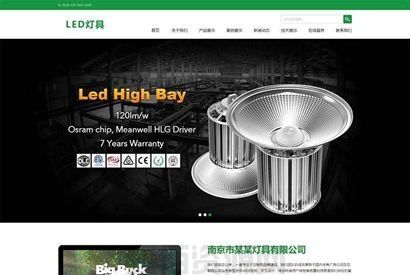 html5响应式二极管LED灯具节能灯汽车灯灯企业公司网站源
