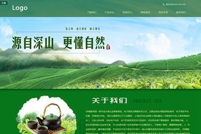 茶叶生成基地网站源码+茶树种植农产品种植基地织梦模板（带手机