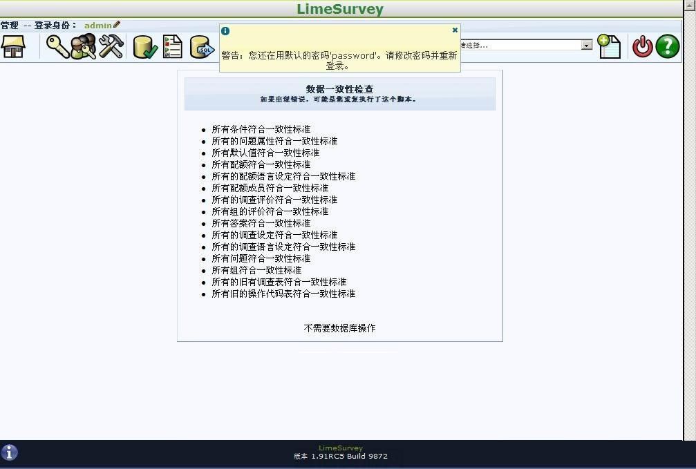 LimeSurvey(开源问卷调查) v3.19.1 正式版(图1)