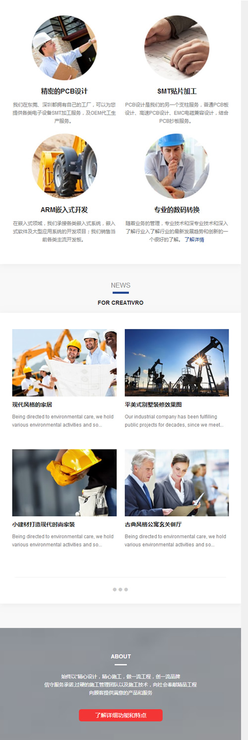 响应式外贸网站源码 HTML5蓝色高端简洁外贸企业公司织梦模板