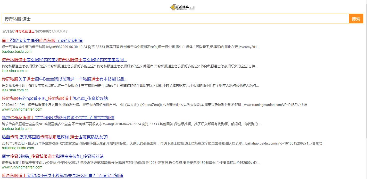 PHP熊猫搜狗泛站群程序源码 完美SEO优化 符合搜狗搜索引擎算法