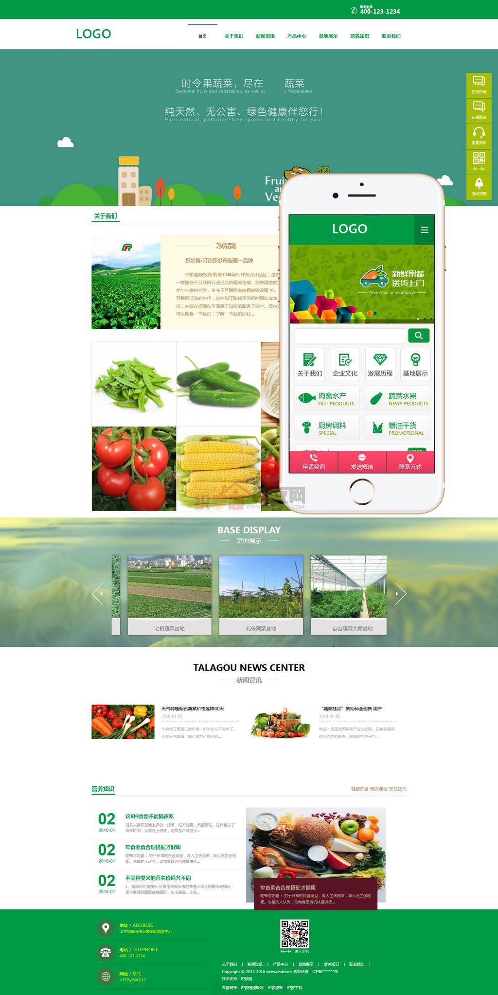 绿色宽屏大气时尚果蔬蔬菜配送类织梦模板/绿色水果蔬菜批发类企业网站模板(图1)