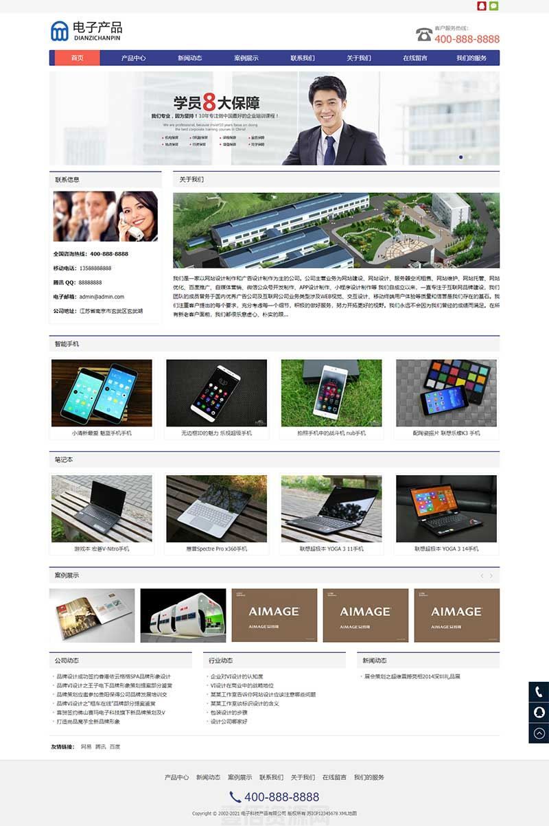 (自适应手机版)响应式电子科技产品公司网站织梦模板 电子产品网站模板下载(图1)